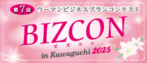 BIZCON in Kawaguchi