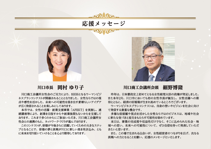 bizcon最終プレゼン03