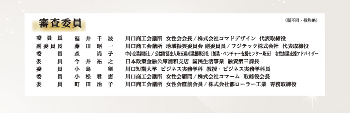 bizcon最終プレゼン04